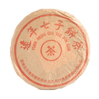 Fragrant Mountain sheng puerh cake in its paper wrapper