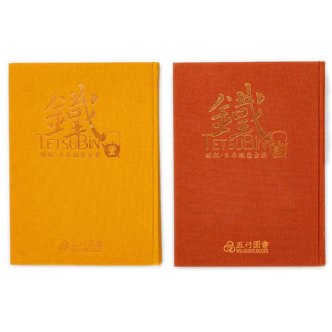 Tetsubin Volumes I & II – Global Tea Hut