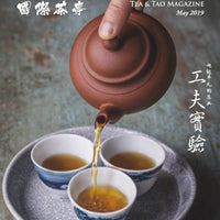 Global Tea Hut Magazine