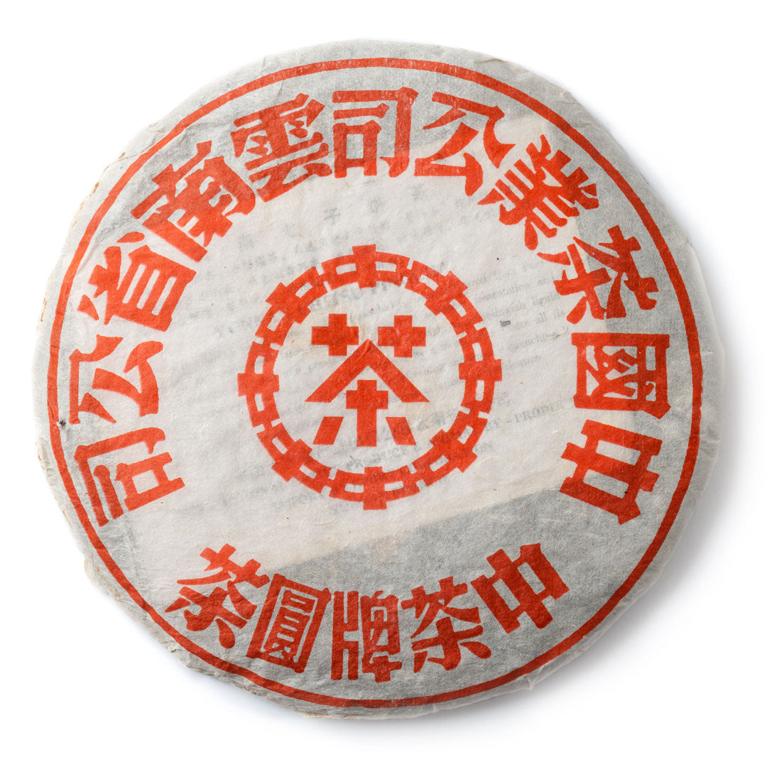 Late 1990s Sheng Puerh – Red Mark | Global Tea Hut