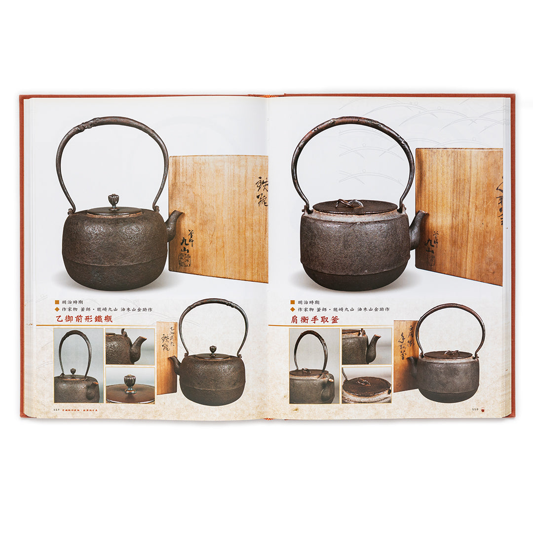 Tetsubin Volumes I & II