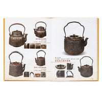 Tetsubin Volumes I & II