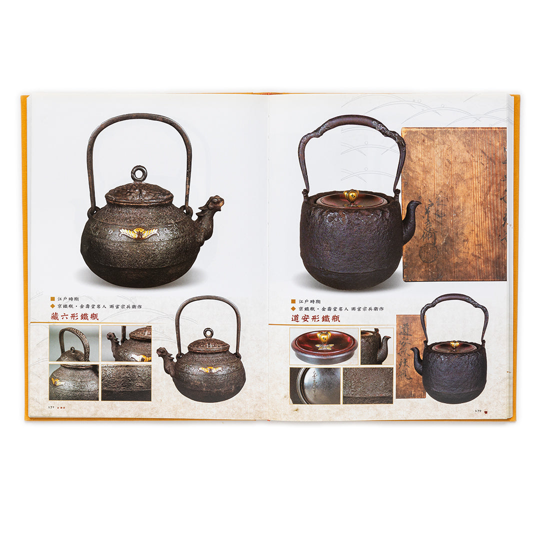 Tetsubin Volumes I & II