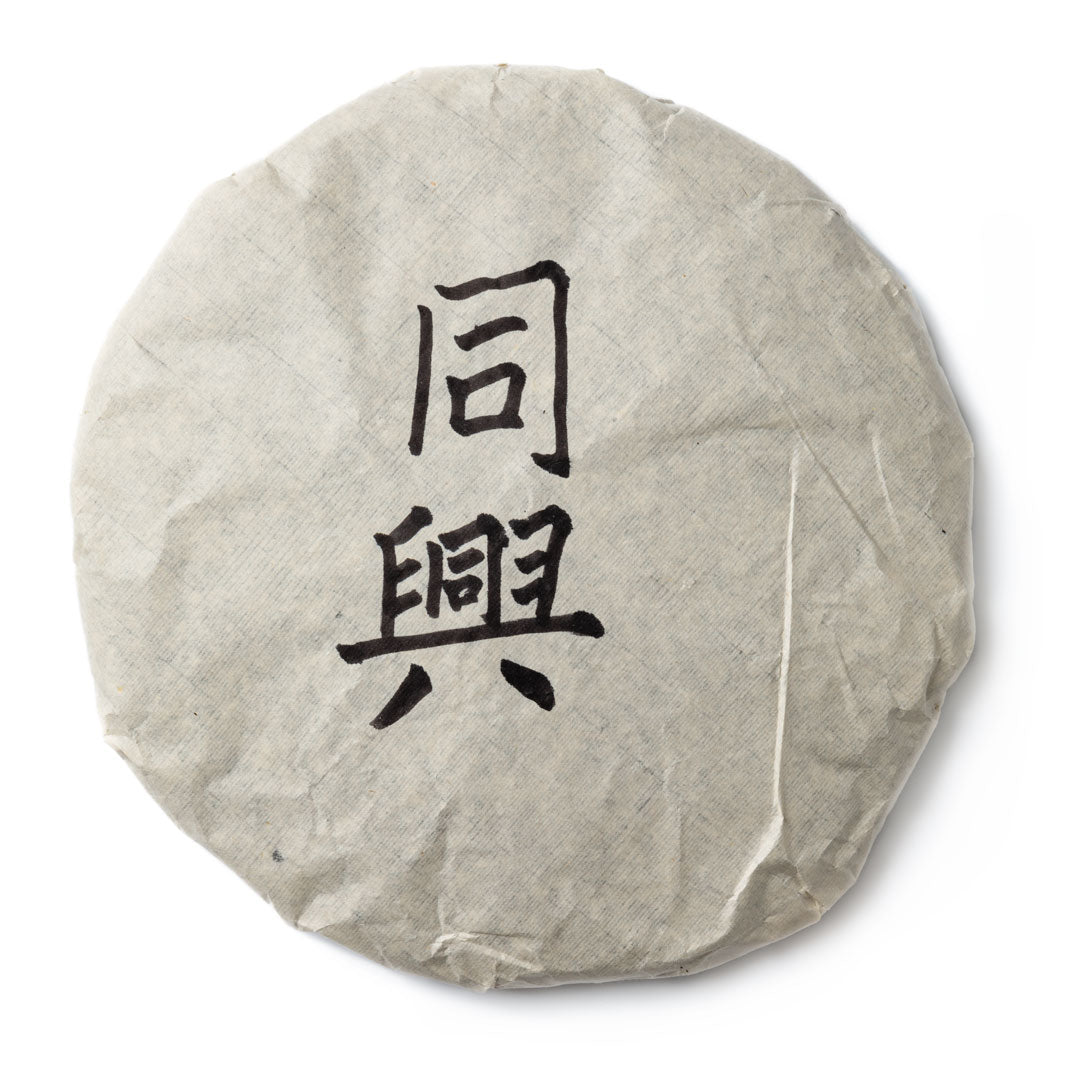 Tong Xing