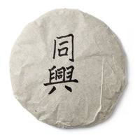 Tong Xing
