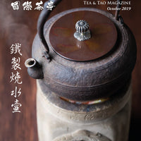 Global Tea Hut Magazine
