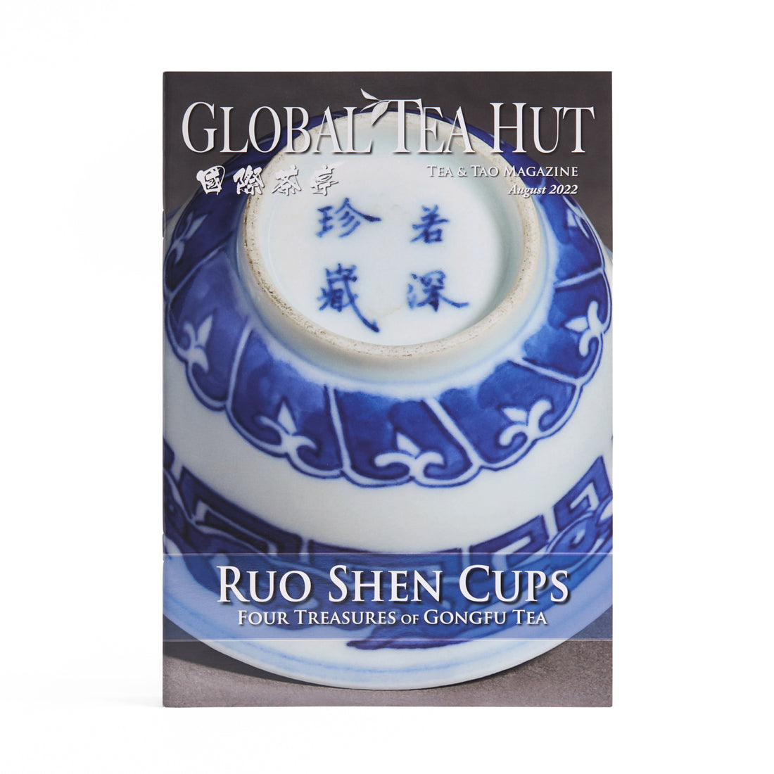 Ruo Shen Cups