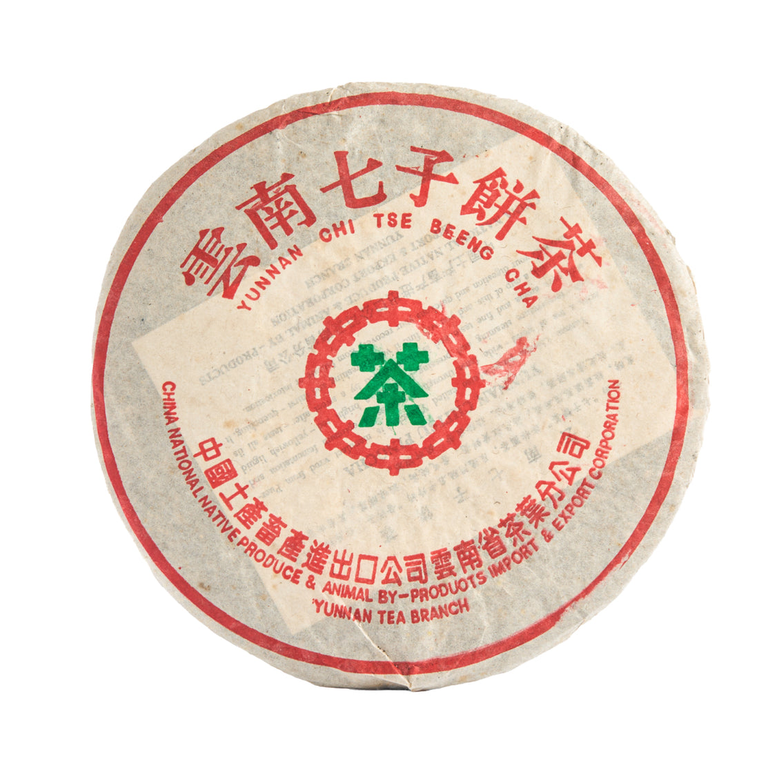 1998 "7532" sheng puerh cake in its paper wrapper