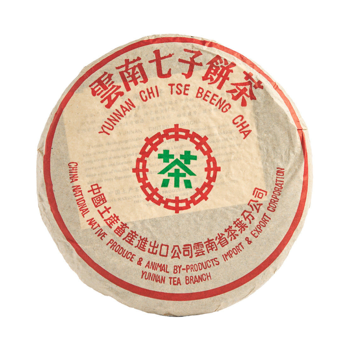 1999 "8582" sheng puerh cake in its paper wrapper