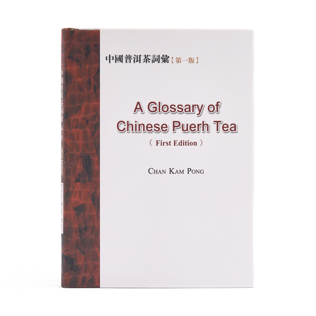 A Glossary of Chinese Puerh Tea