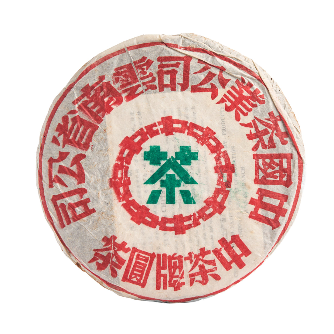 Big Green Mark sheng puerh cake in its paper wrapper