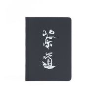 Cha Dao Notebook