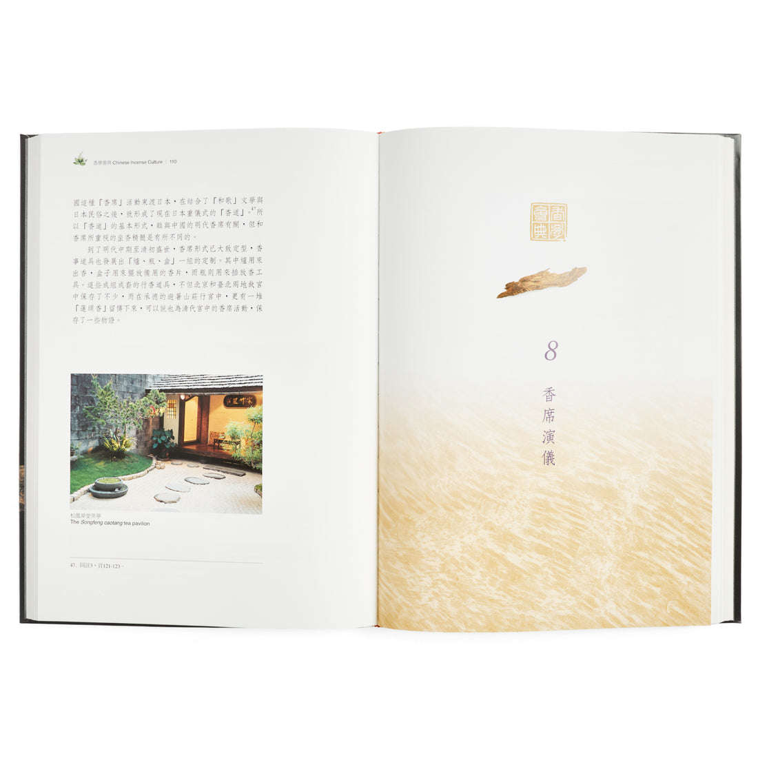 Chinese Incense Culture