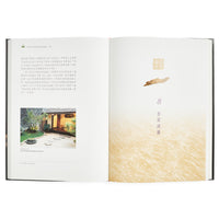 Chinese Incense Culture