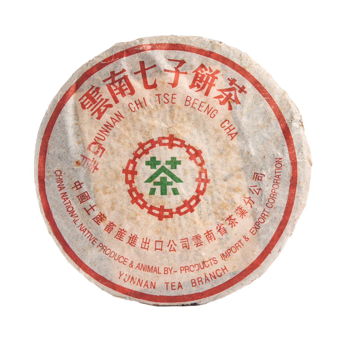 Dharma Cloud sheng puerh cake in its paper wrapper