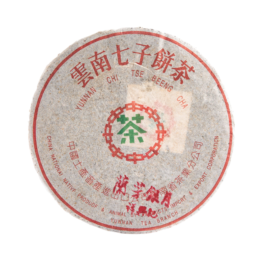 Gatekeeper sheng puerh cake in its paper wrapper