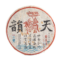 Heavenly Rhyme sheng puerh cake in its paper wrapper