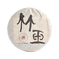 Jade Bamboo sheng puerh cake in its paper wrapper
