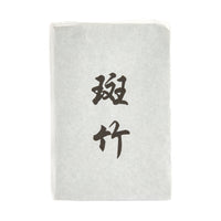 Mottled Bamboo
