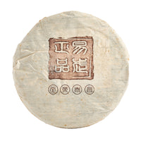 Ordinary Treasure sheng puerh cake in its paper wrapper
