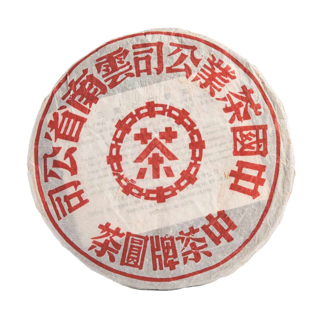 Red Mark sheng puerh cake in its paper wrapper