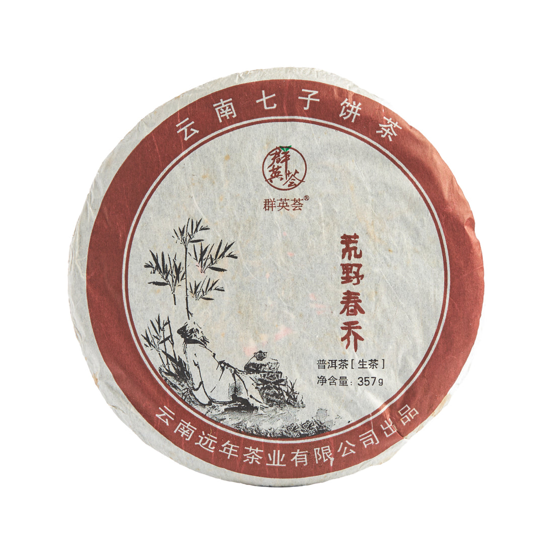 Reverie sheng puerh cake in its paper wrapper