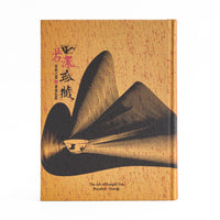 Ruo Shen Cups