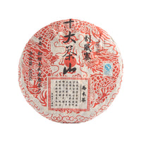 Windtalker sheng puerh cake in its paper wrapper