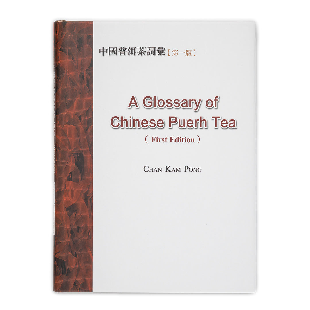 A Glossary of Chinese Puerh Tea